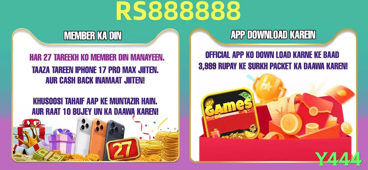 y444 game app for Pakistan players - 2